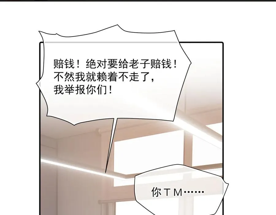 第二十八话 我缓缓 第5页