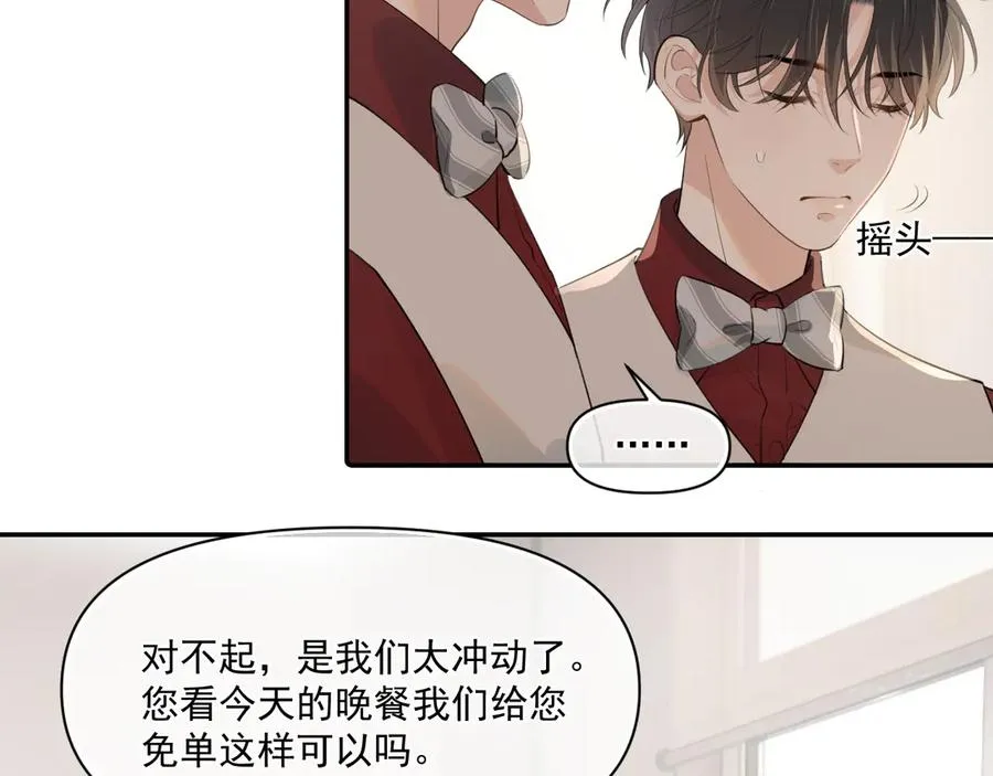 第二十八话 我缓缓 第8页