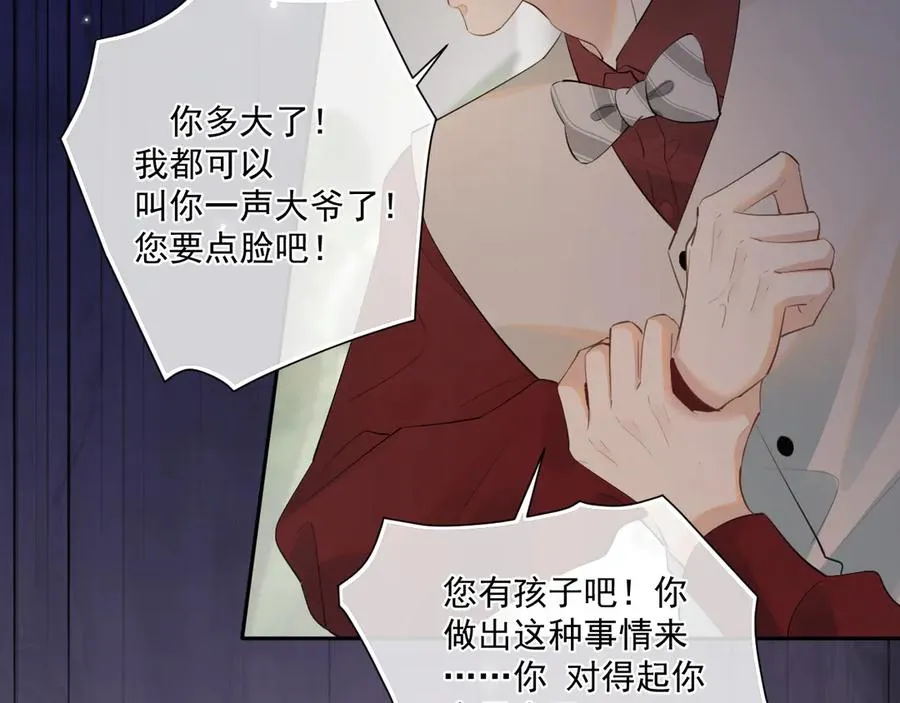 第二十八话 我缓缓 第11页