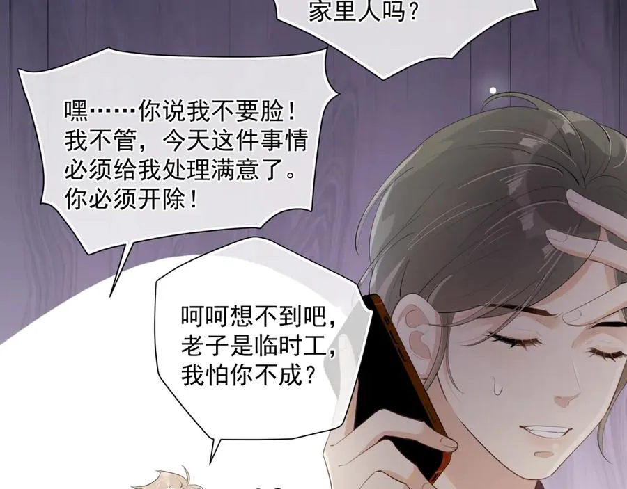 第二十八话 我缓缓 第12页