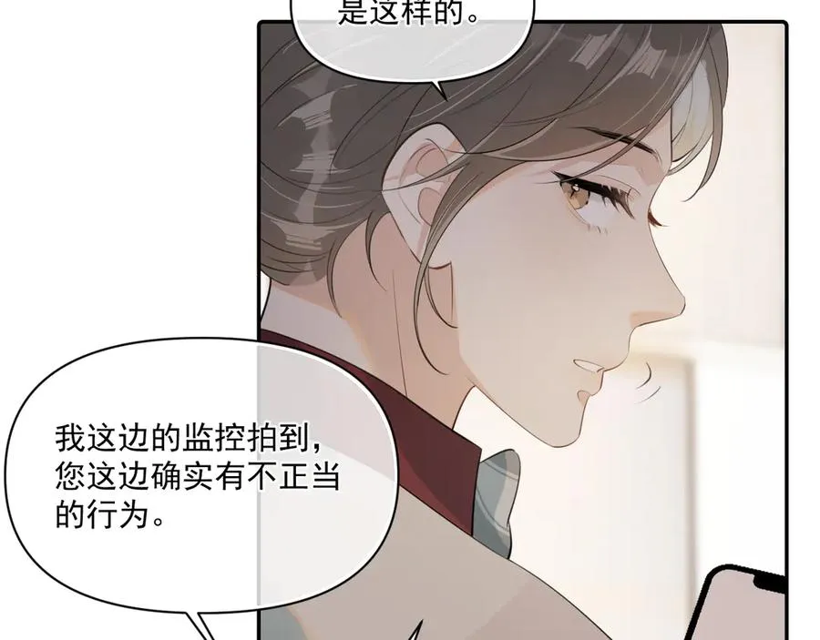 第二十八话 我缓缓 第14页