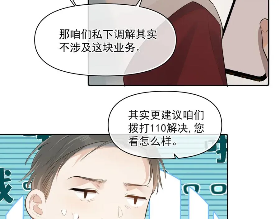 第二十八话 我缓缓 第15页
