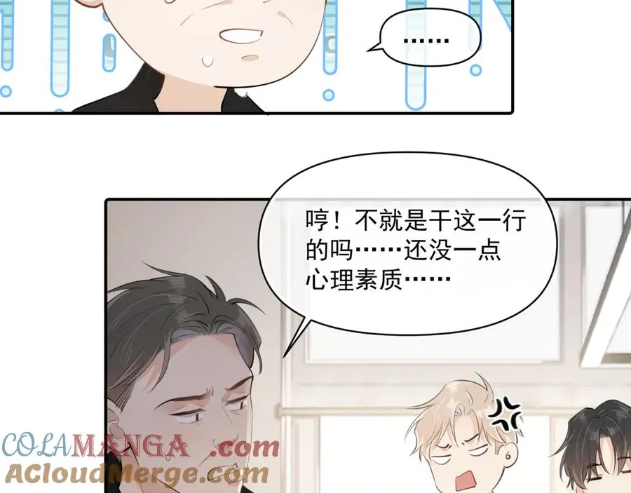 第二十八话 我缓缓 第16页