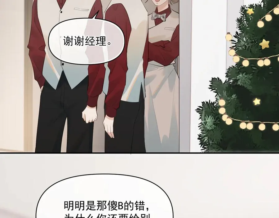 第二十八话 我缓缓 第20页