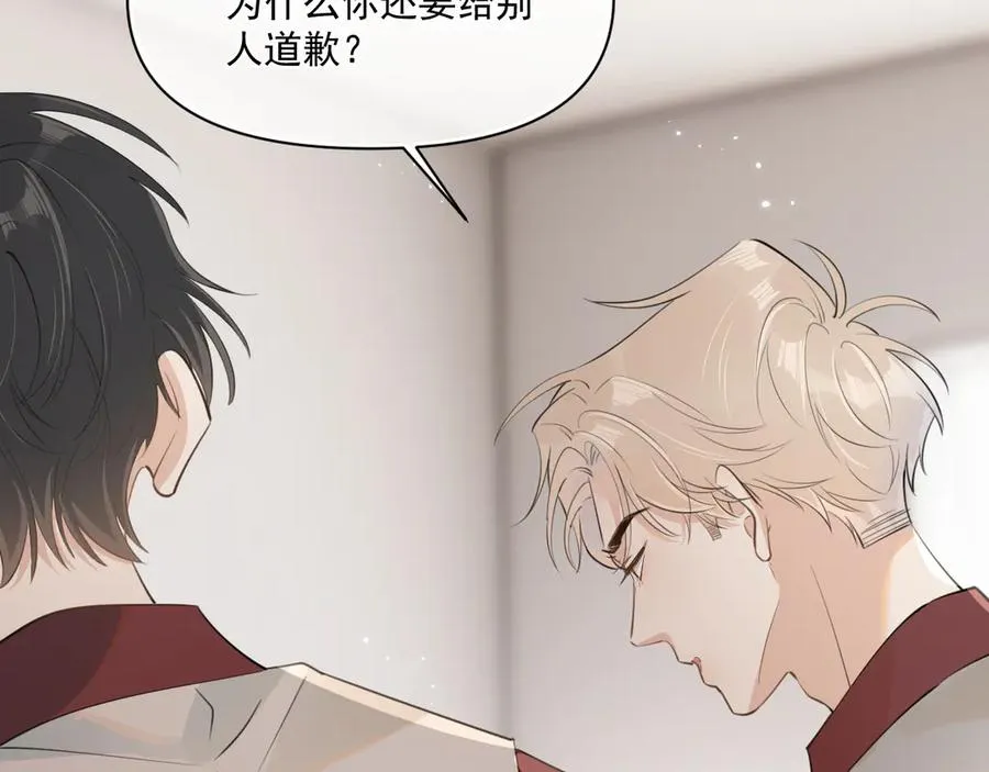 第二十八话 我缓缓 第21页
