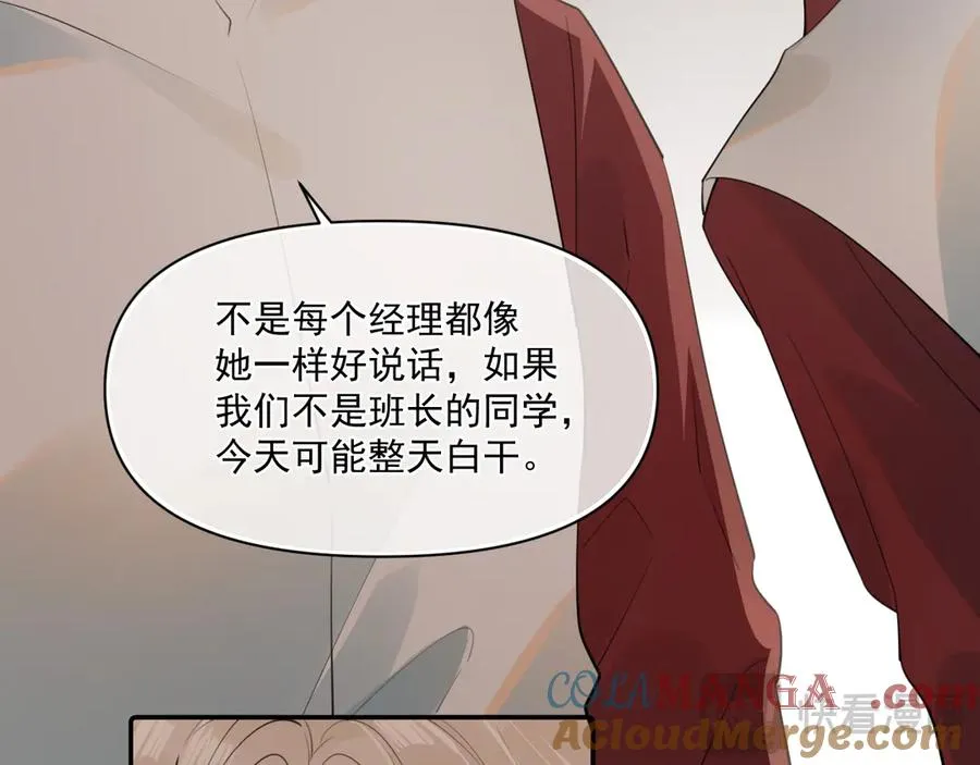 第二十八话 我缓缓 第22页
