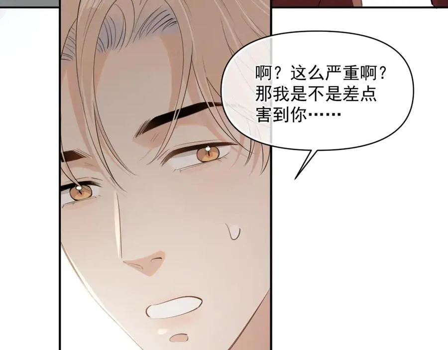 第二十八话 我缓缓 第23页
