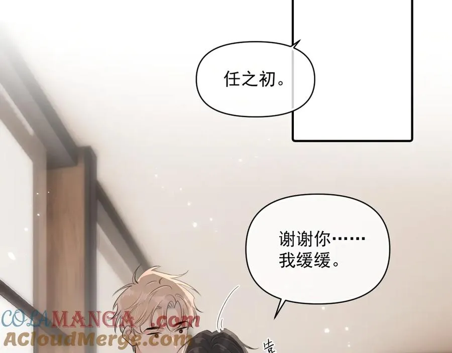 第二十八话 我缓缓 第25页