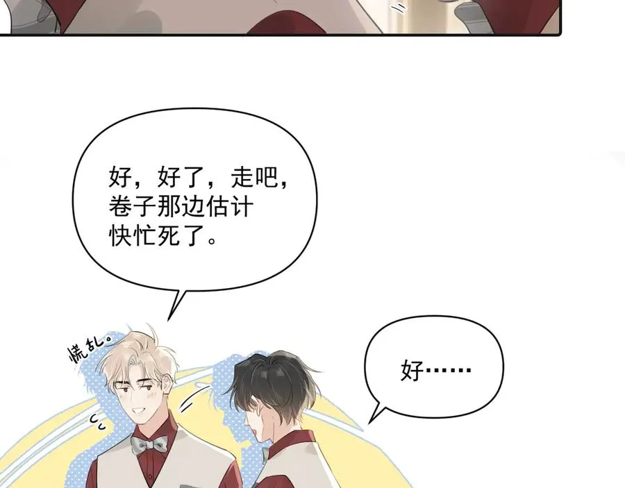 第二十八话 我缓缓 第36页