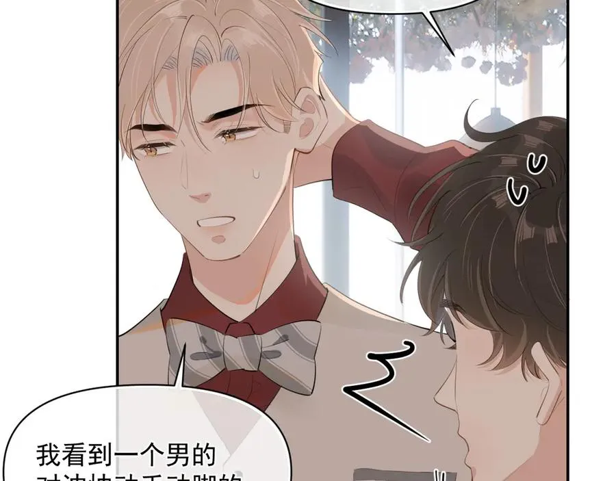 第二十八话 我缓缓 第41页