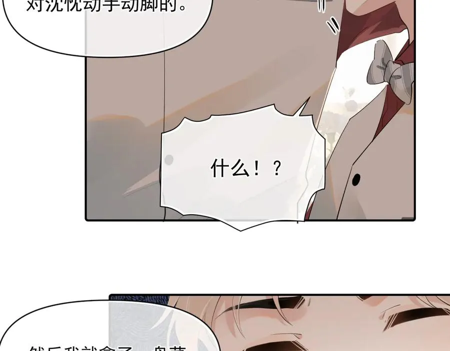 第二十八话 我缓缓 第42页
