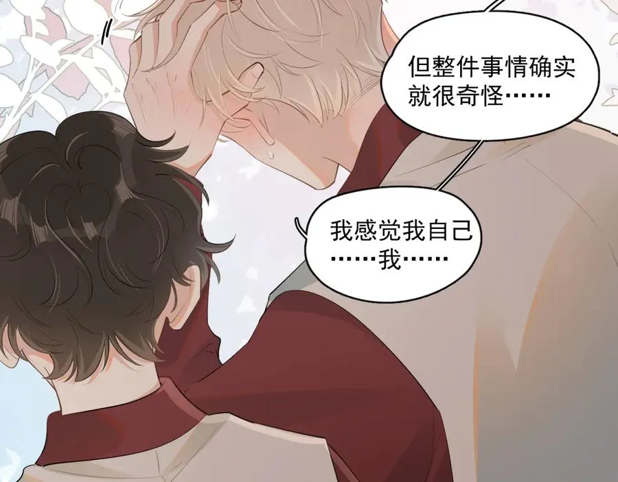 第二十八话 我缓缓 第47页