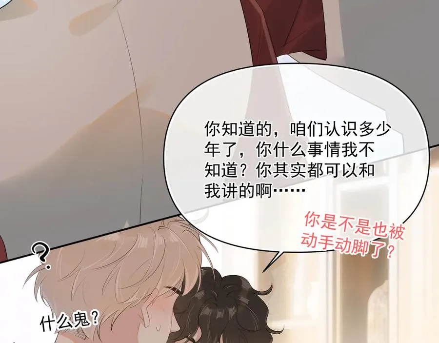 第二十八话 我缓缓 第48页