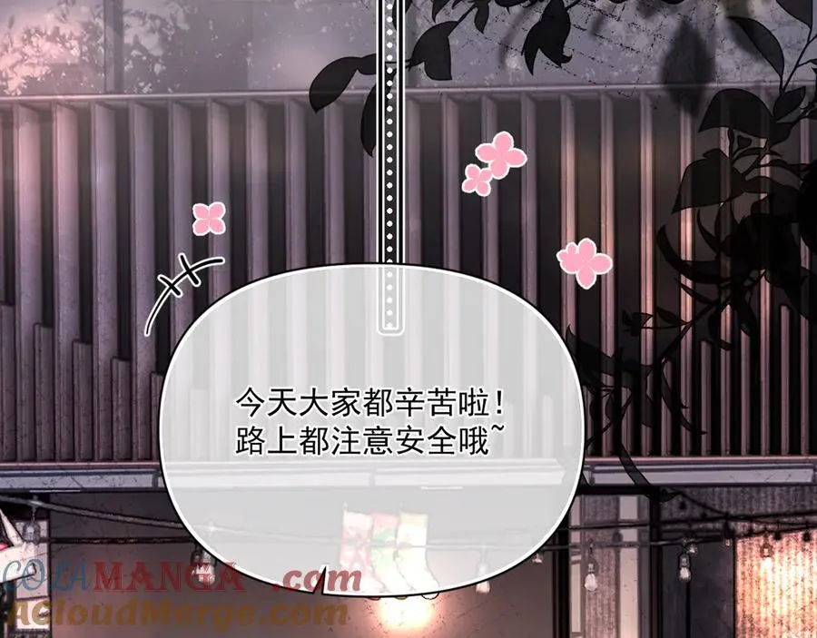 第二十八话 我缓缓 第52页
