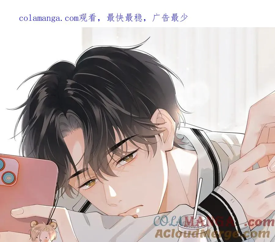 第二十九话 我好像有点不对劲了 第1页