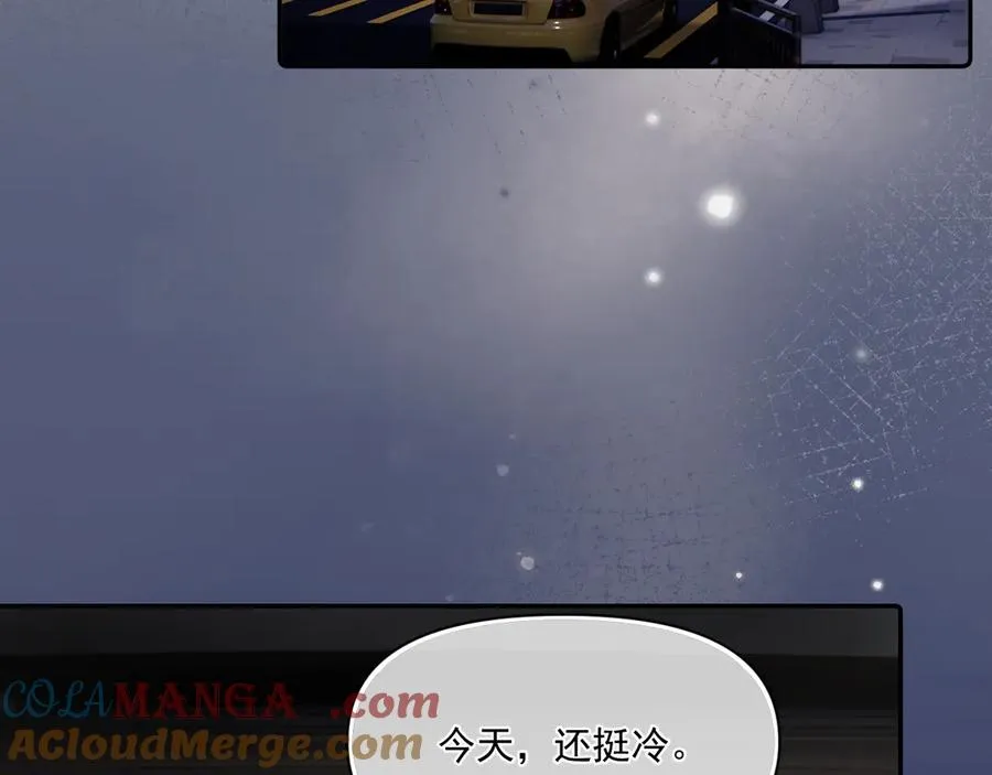 第二十九话 我好像有点不对劲了 第7页