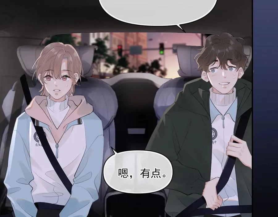 第二十九话 我好像有点不对劲了 第8页