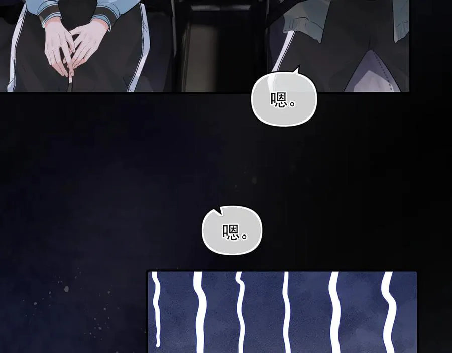 第二十九话 我好像有点不对劲了 第9页
