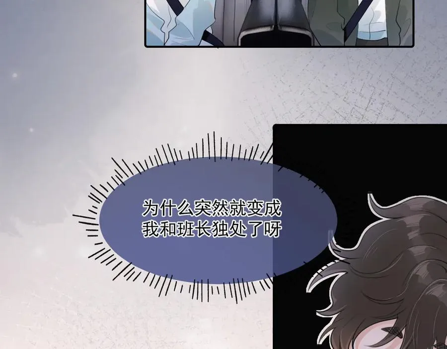 第二十九话 我好像有点不对劲了 第11页