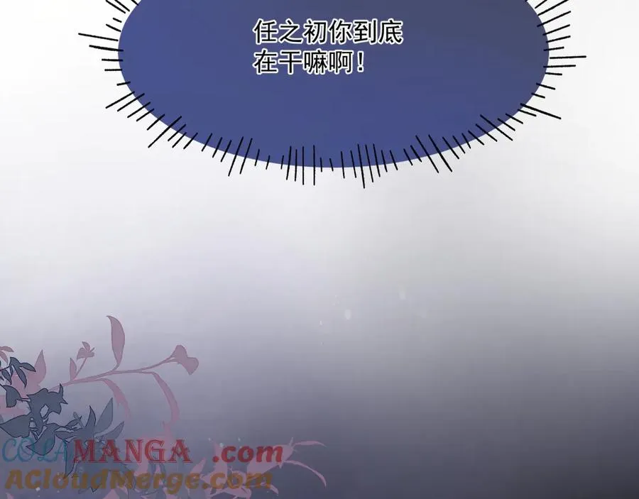 第二十九话 我好像有点不对劲了 第13页