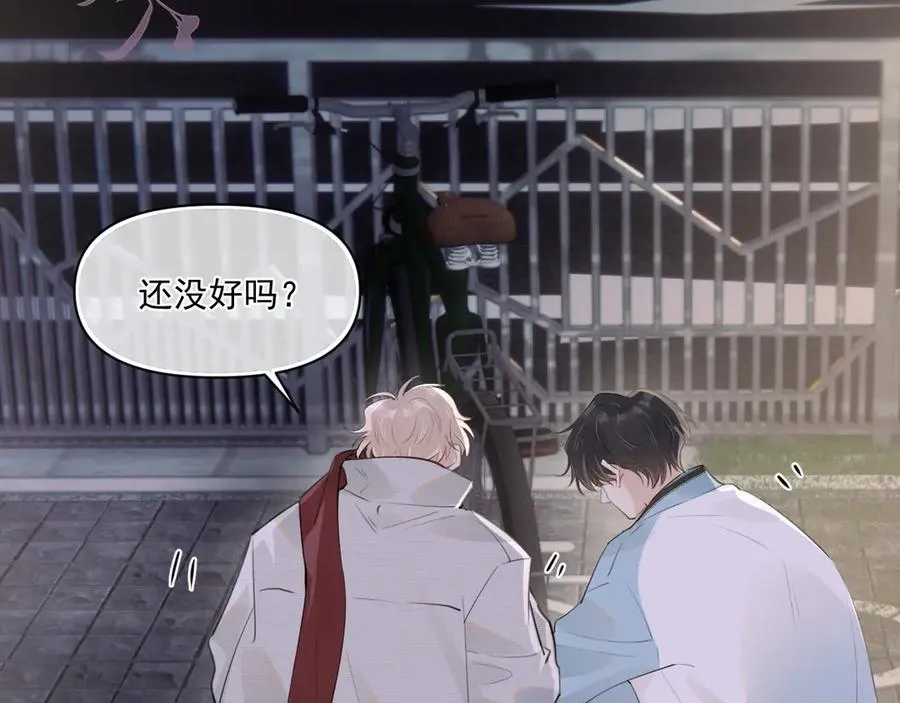 第二十九话 我好像有点不对劲了 第15页