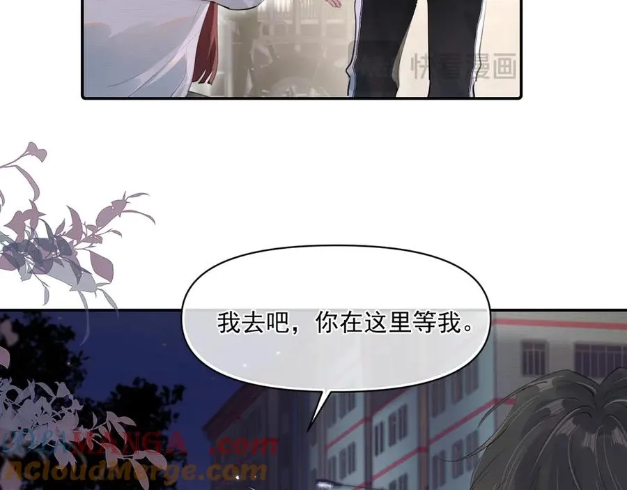 第二十九话 我好像有点不对劲了 第19页