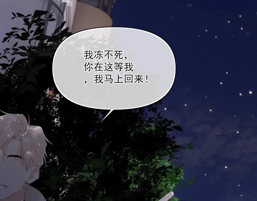 第二十九话 我好像有点不对劲了 第26页