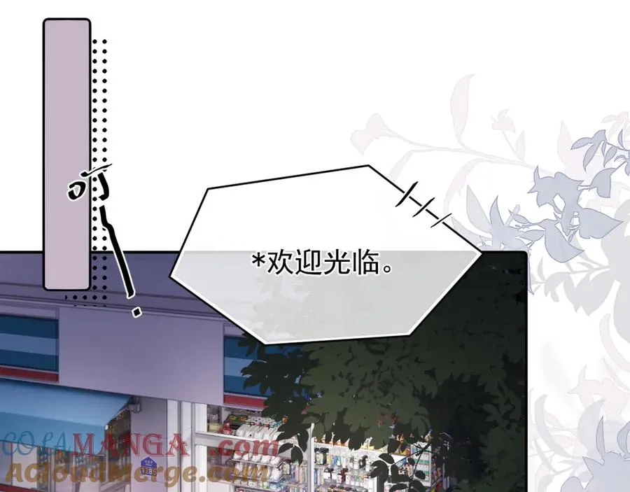 第二十九话 我好像有点不对劲了 第31页