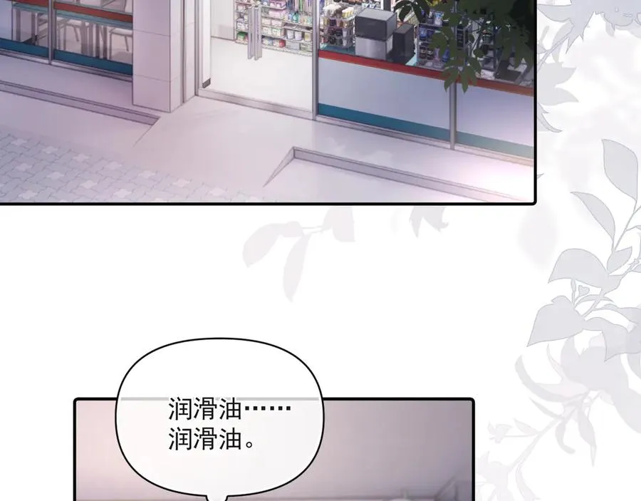 第二十九话 我好像有点不对劲了 第32页