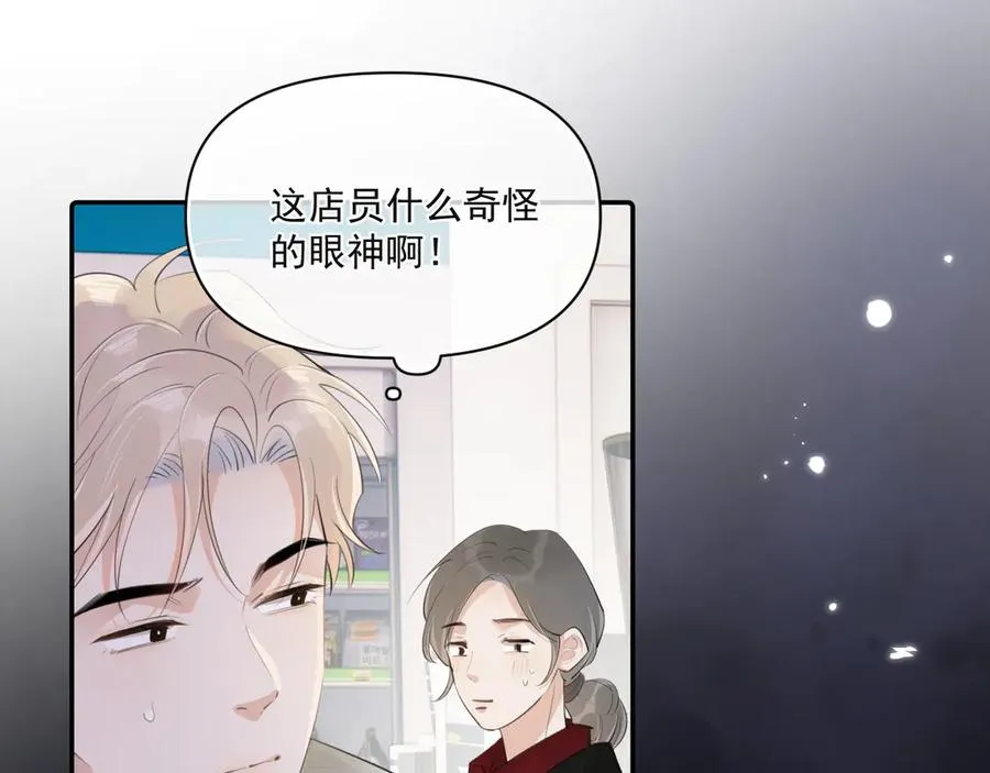 第二十九话 我好像有点不对劲了 第39页