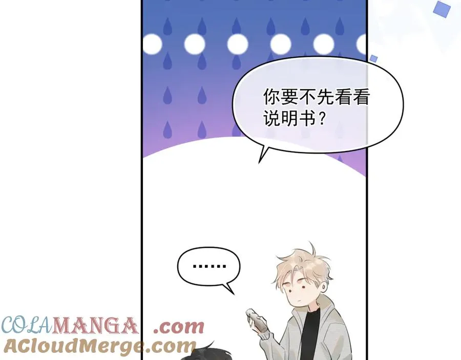 第二十九话 我好像有点不对劲了 第49页