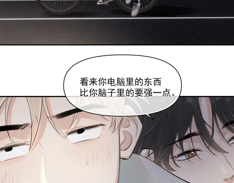 第二十九话 我好像有点不对劲了 第57页