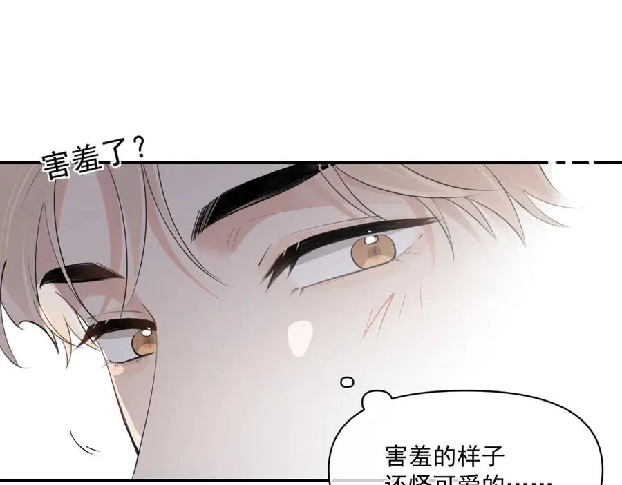 第二十九话 我好像有点不对劲了 第60页