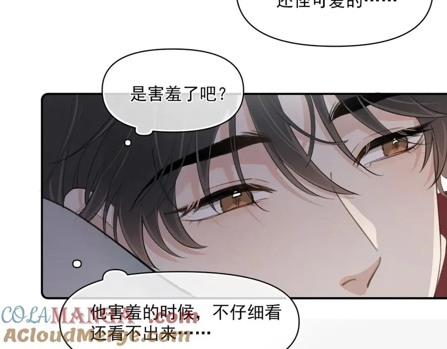 第二十九话 我好像有点不对劲了 第61页