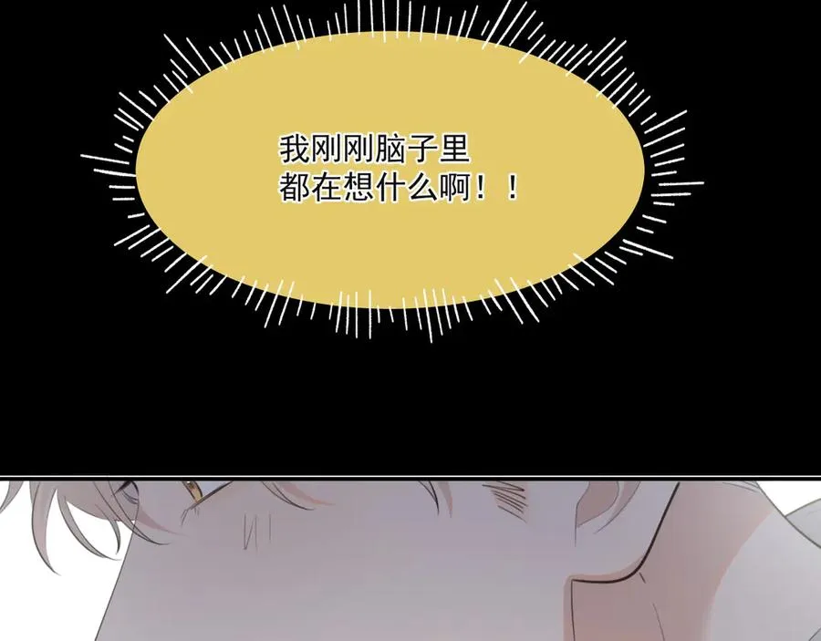 第二十九话 我好像有点不对劲了 第66页