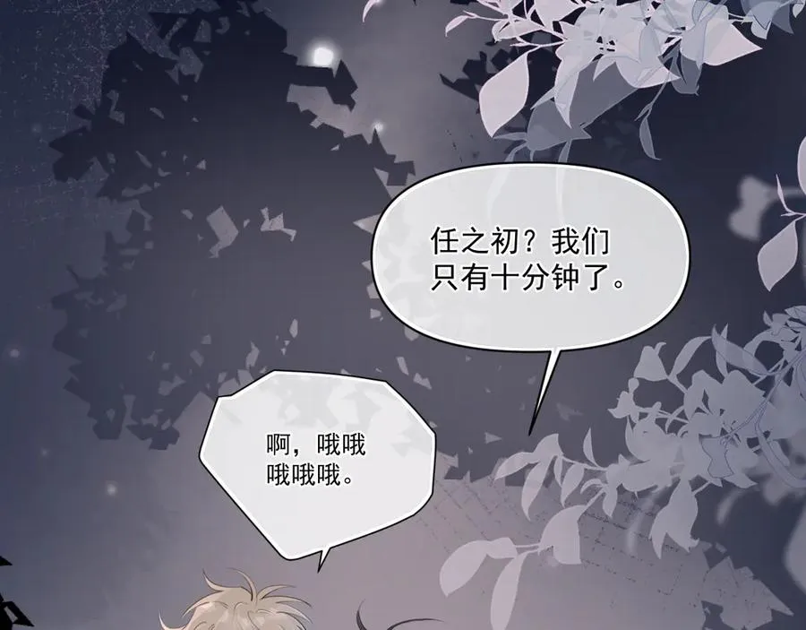 第二十九话 我好像有点不对劲了 第69页