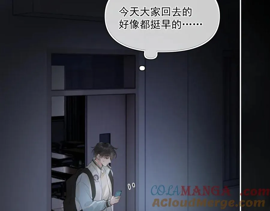 第二十九话 我好像有点不对劲了 第79页
