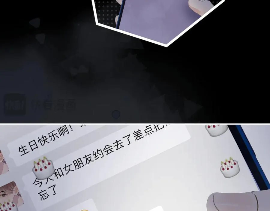 第二十九话 我好像有点不对劲了 第81页