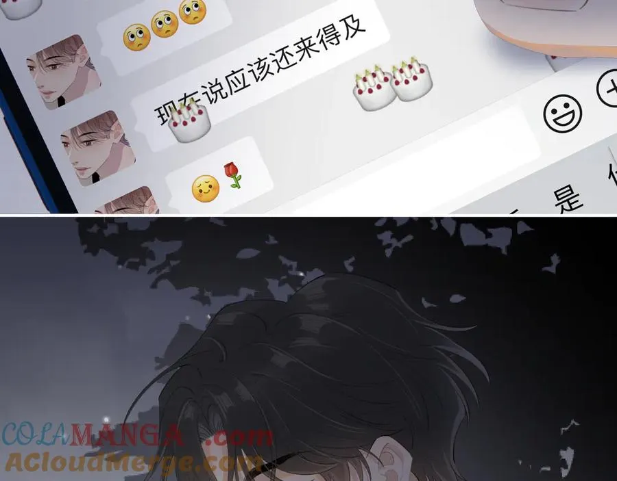 第二十九话 我好像有点不对劲了 第82页