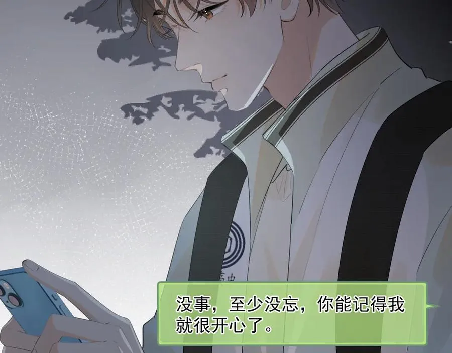 第二十九话 我好像有点不对劲了 第83页