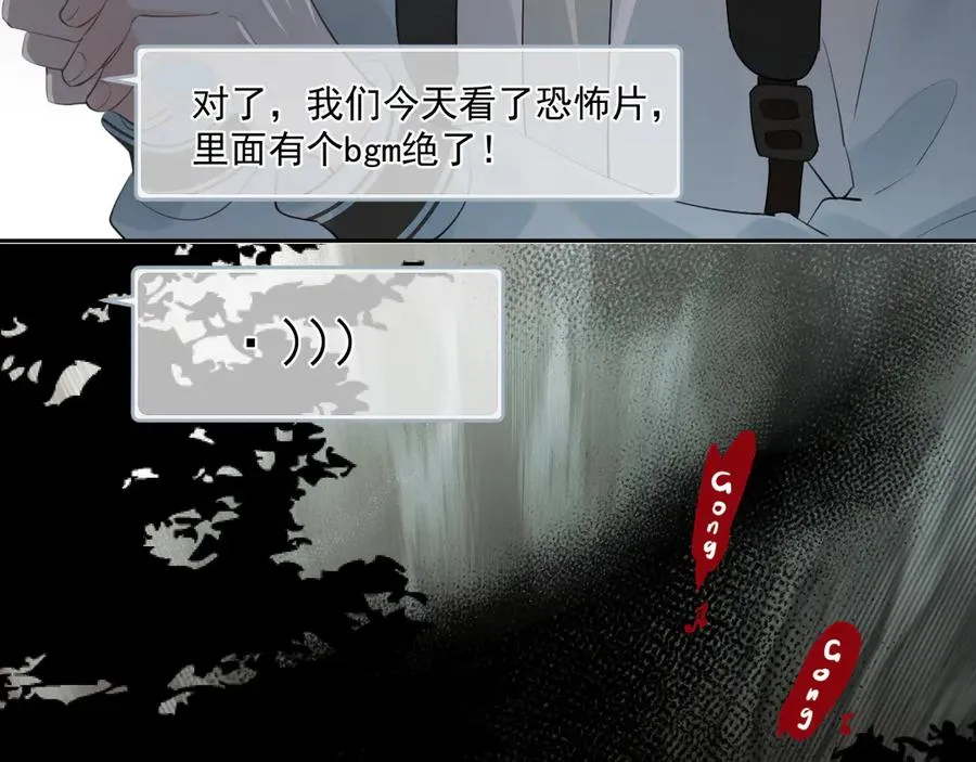 第二十九话 我好像有点不对劲了 第84页