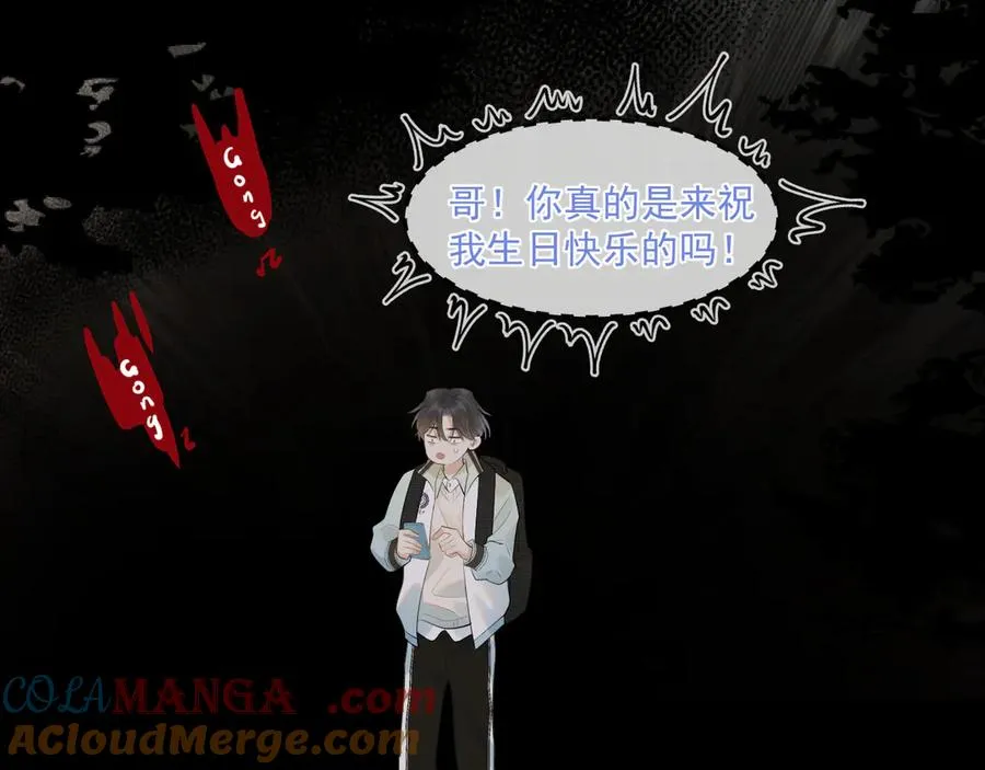 第二十九话 我好像有点不对劲了 第85页