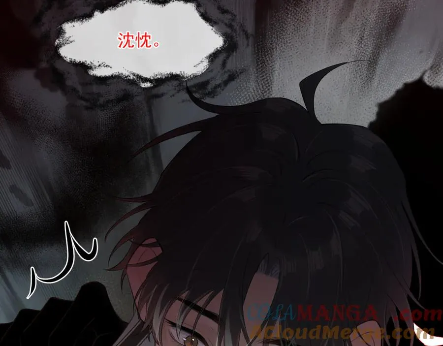 第二十九话 我好像有点不对劲了 第88页