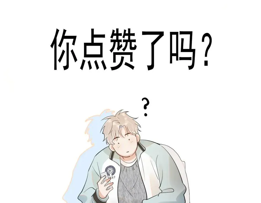 第二十九话 我好像有点不对劲了 第98页
