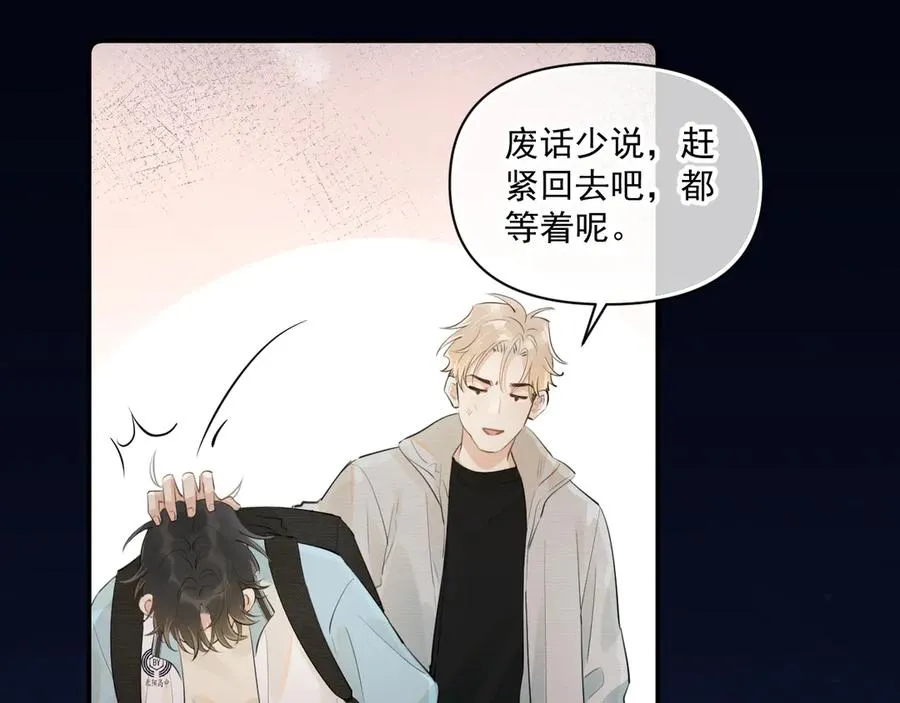 第三十话 许的什么愿？ 第9页