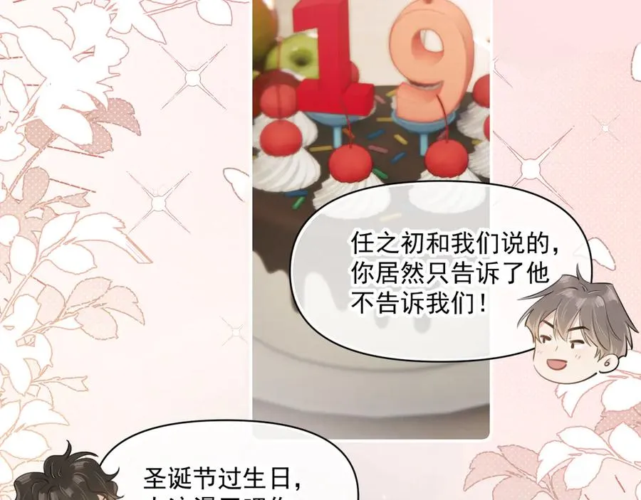 第三十话 许的什么愿？ 第23页