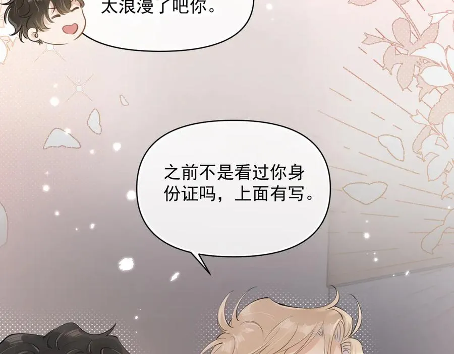 第三十话 许的什么愿？ 第24页