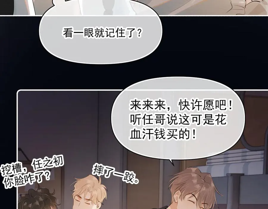 第三十话 许的什么愿？ 第26页