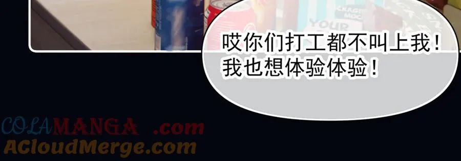 第三十话 许的什么愿？ 第28页