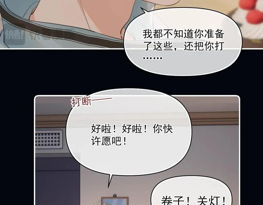 第三十话 许的什么愿？ 第30页